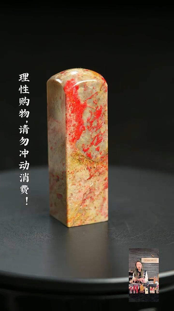 昌化鸡血石1211950