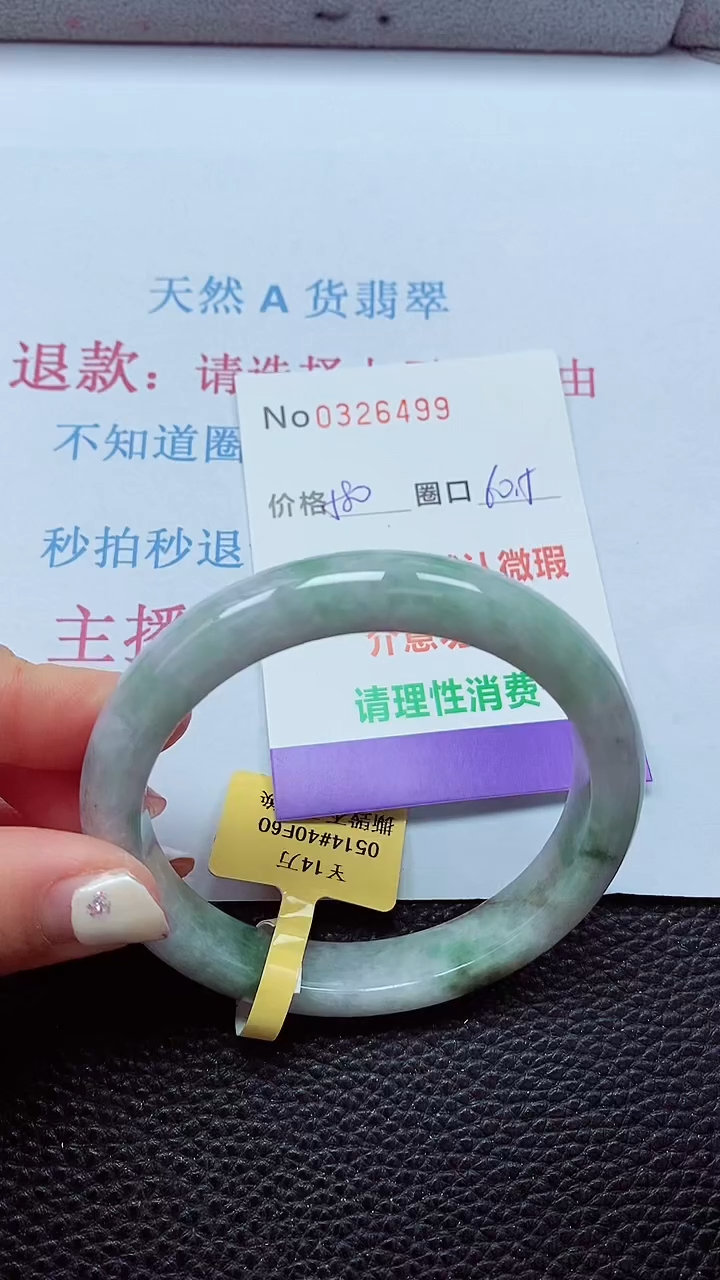 【闪购商品】翡翠手镯未镶嵌00326499