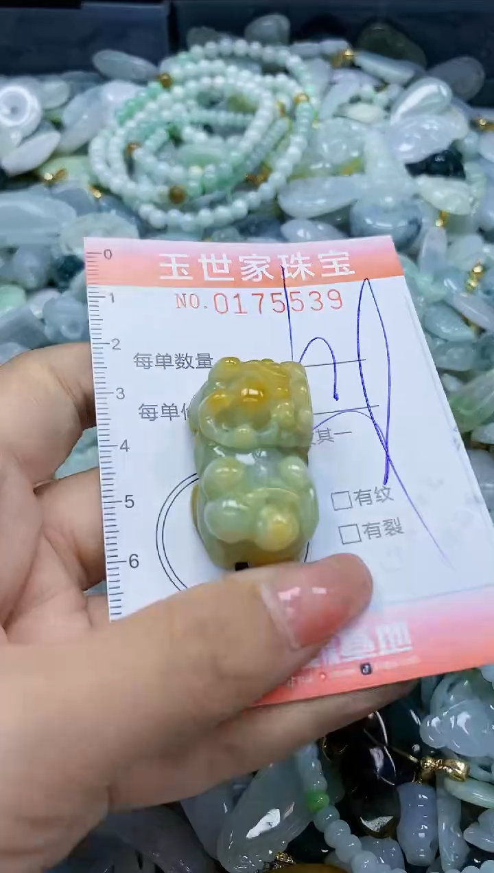 【闪购商品】翡翠颈饰未镶嵌闪购0175539