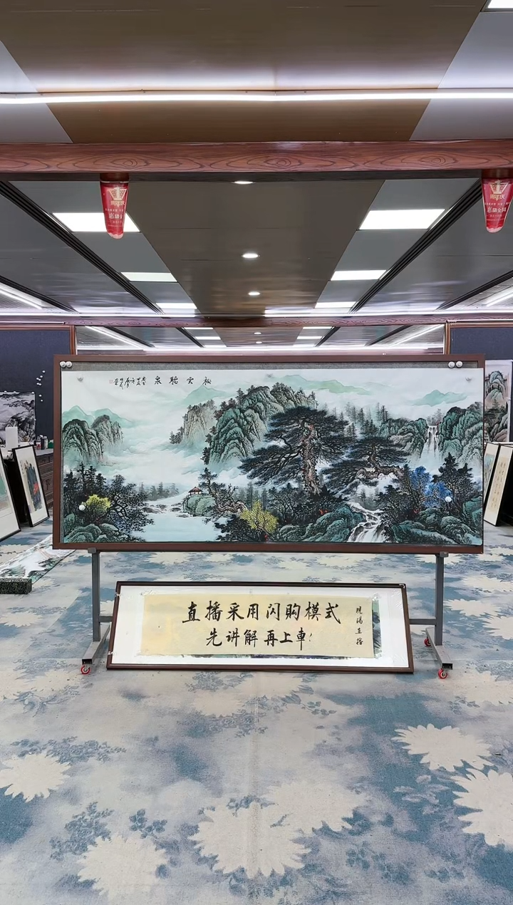 【闪购商品】绘画W-邵明义-小八尺-山水国画