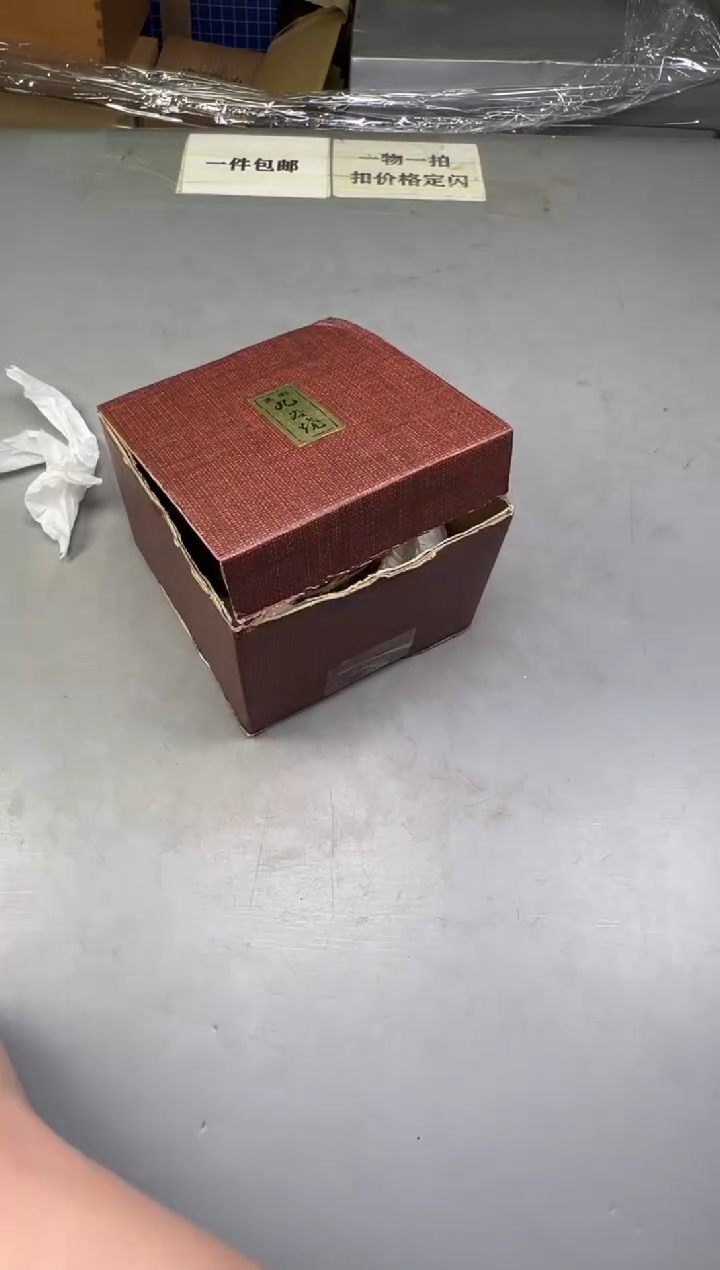 瓷片王****我605号满30米包邮，碰瓷社感谢您的支持~