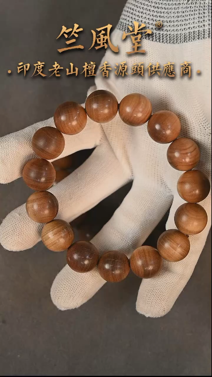 【闪购商品】檀香木手串/手链竺系列15mm横纹黑肉沉水 微瑕