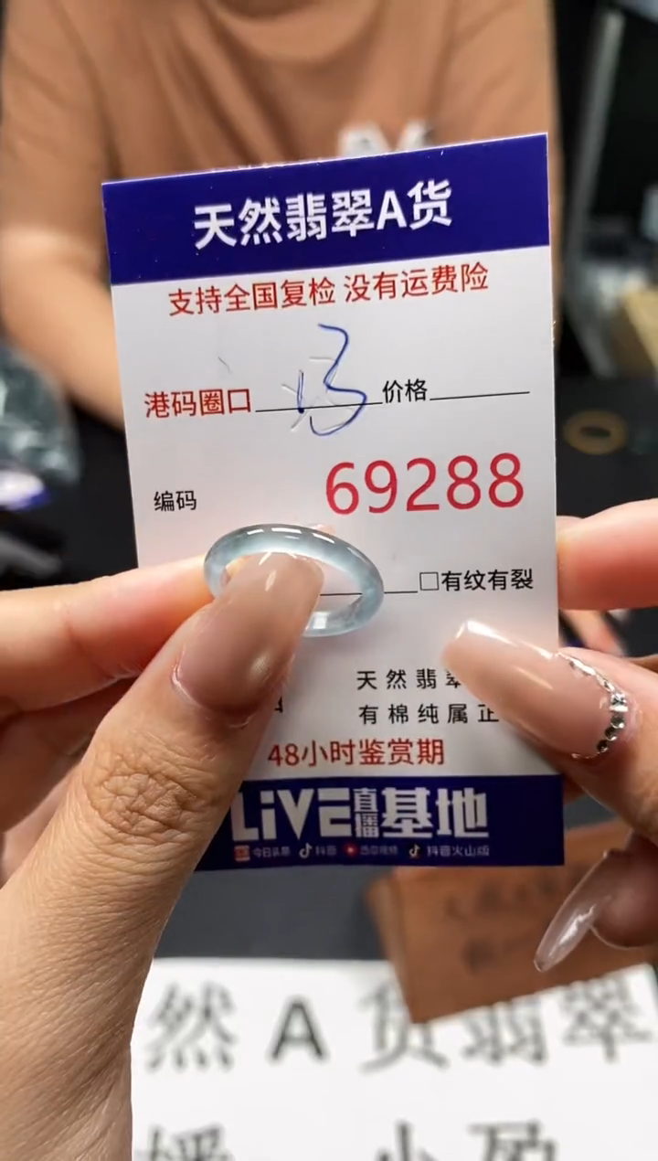未镶嵌戒指翡翠天然A货翡翠9288