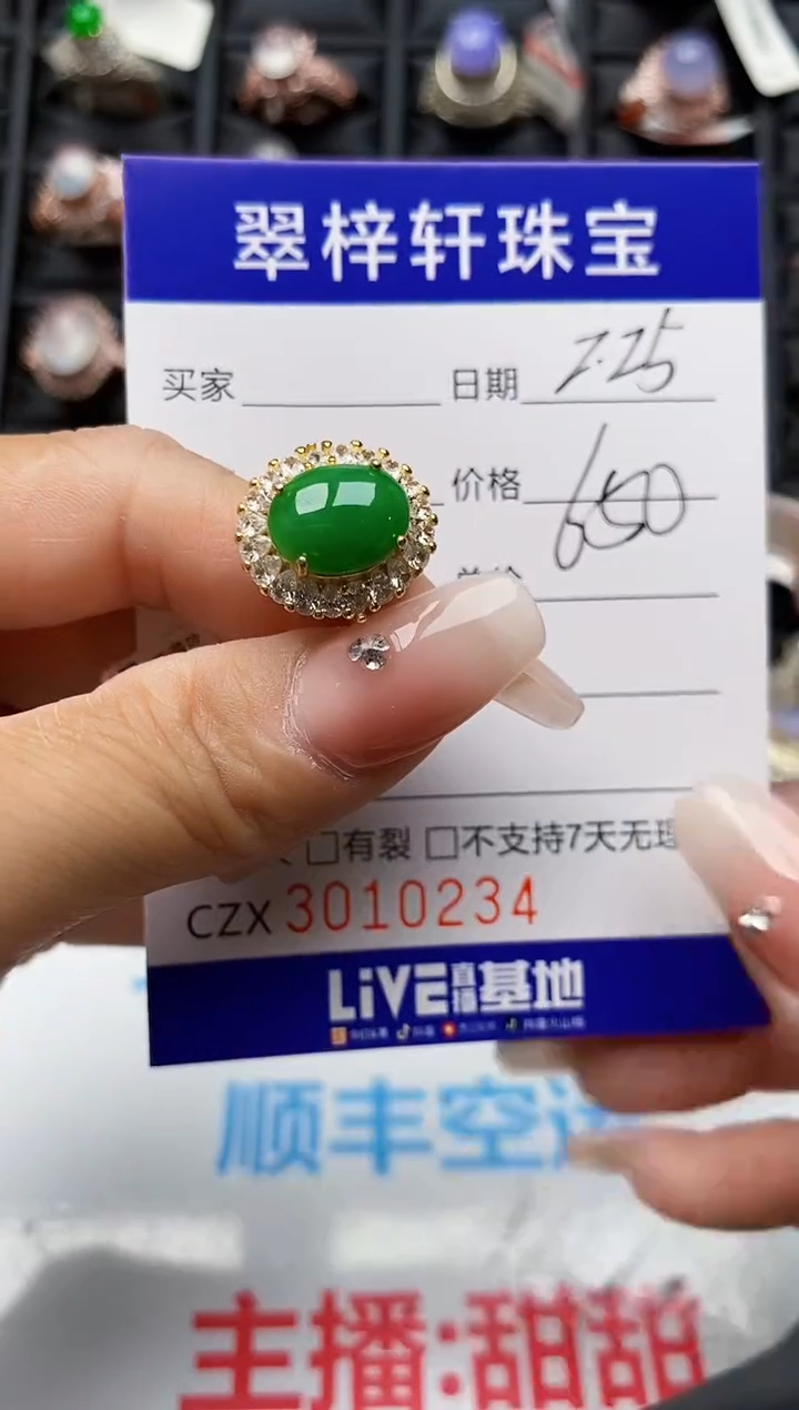 【闪购商品】翡翠戒指银S925镶嵌0234