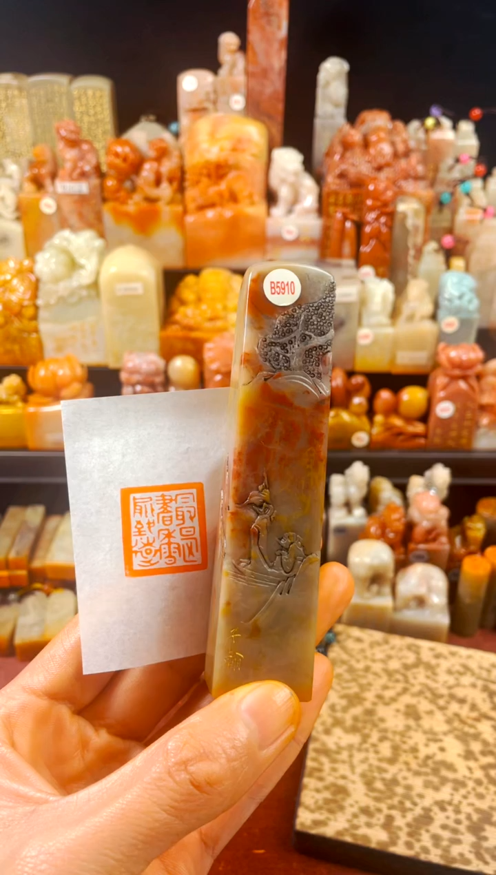 【闪购商品】寿山石印石手工篆刻《最是书香能致远》