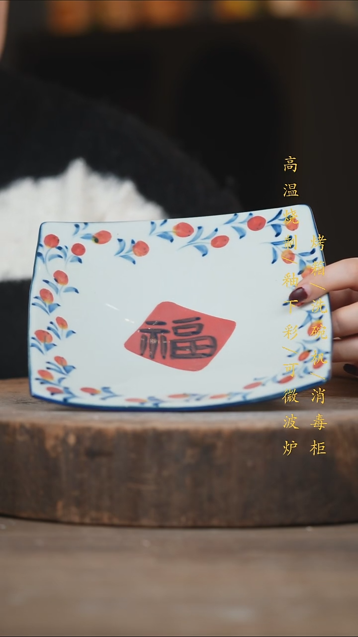瓷片景德镇高温釉下彩（食品级）