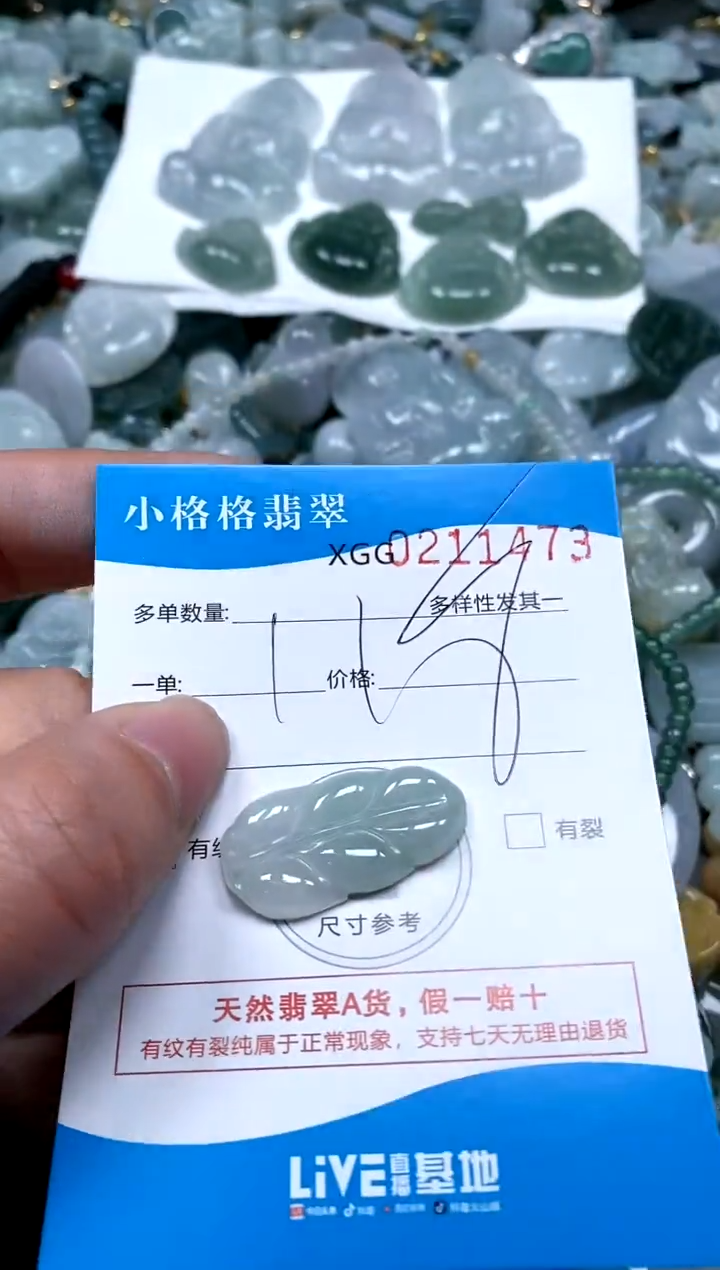 【闪购商品】翡翠颈饰未镶嵌闪购商品0211473