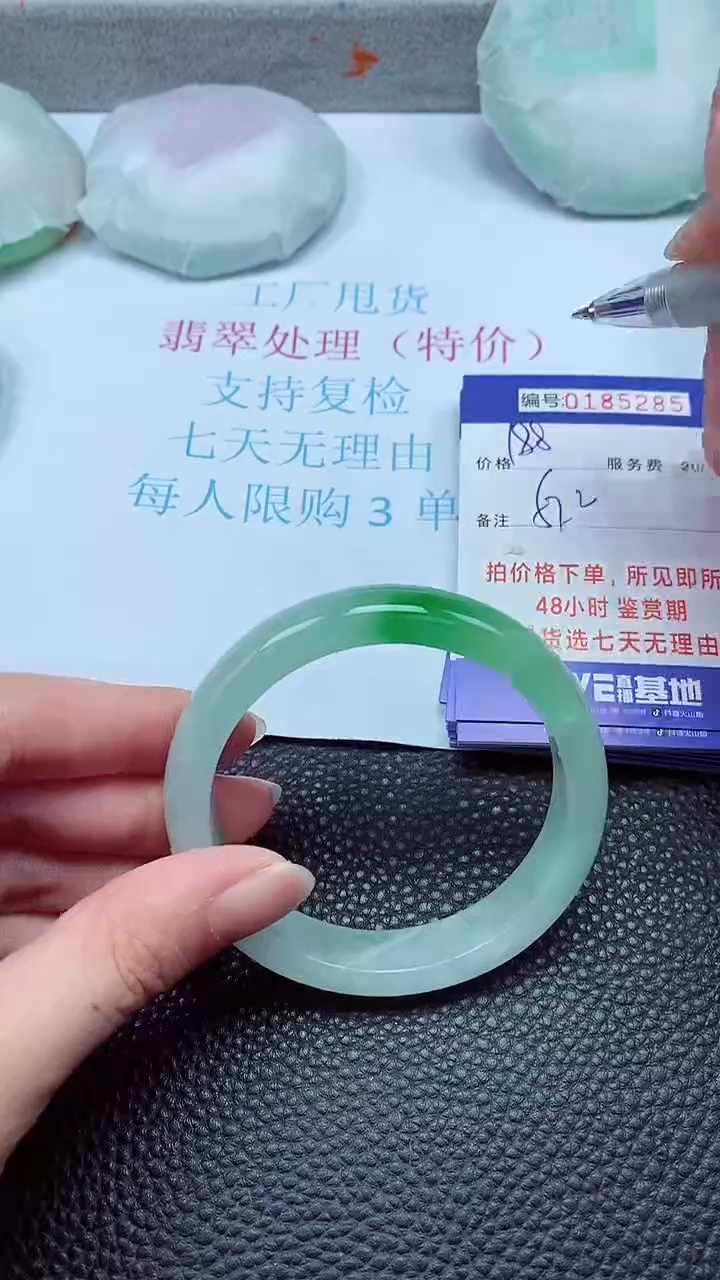 拍下以实物为准00185285