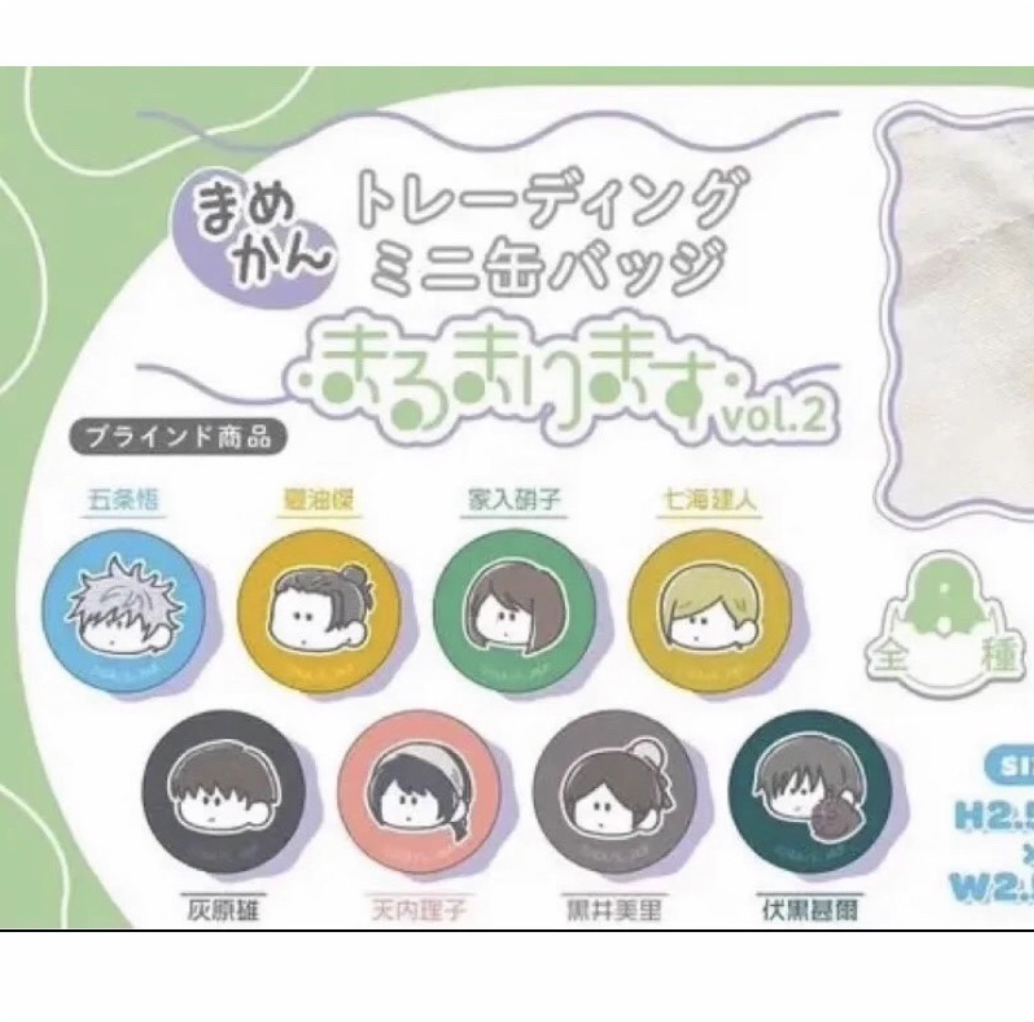 【日谷】咒术回战呆呆豆豆眼吧唧盲盒