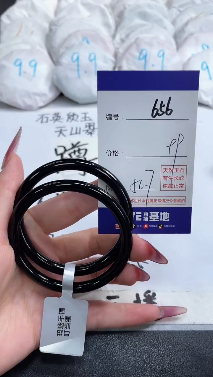 【闪购商品】玛瑙/玉髓手镯未镶嵌656