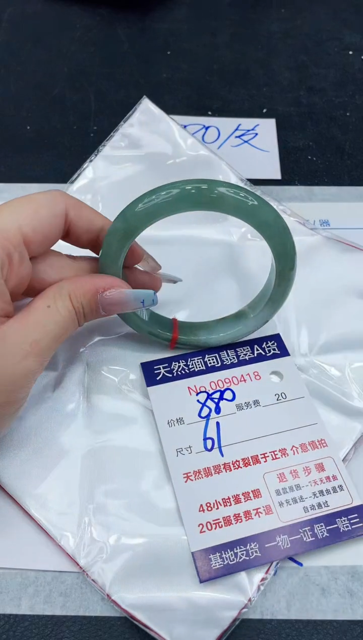 【闪购商品】翡翠手镯未镶嵌1111111111111