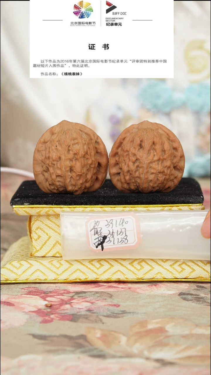 文玩核桃把件非嫁接将军帽