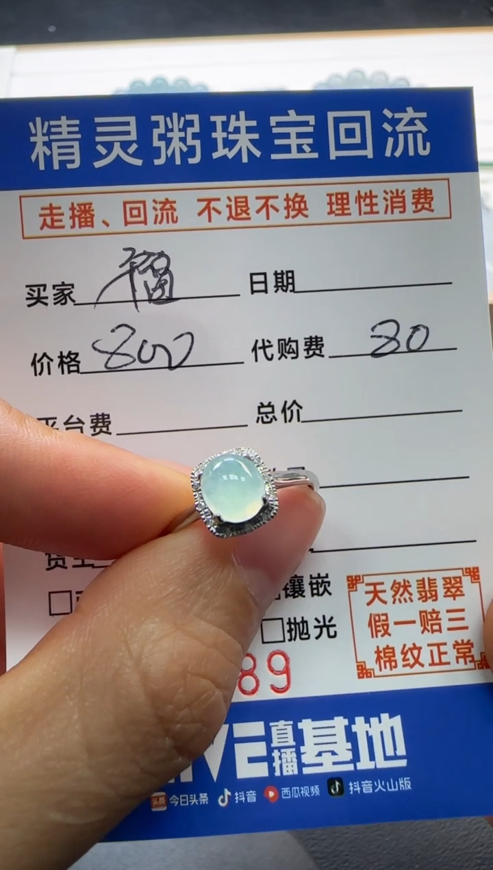 【闪购商品】翡翠戒指18K金镶嵌不退不换 无鉴赏期