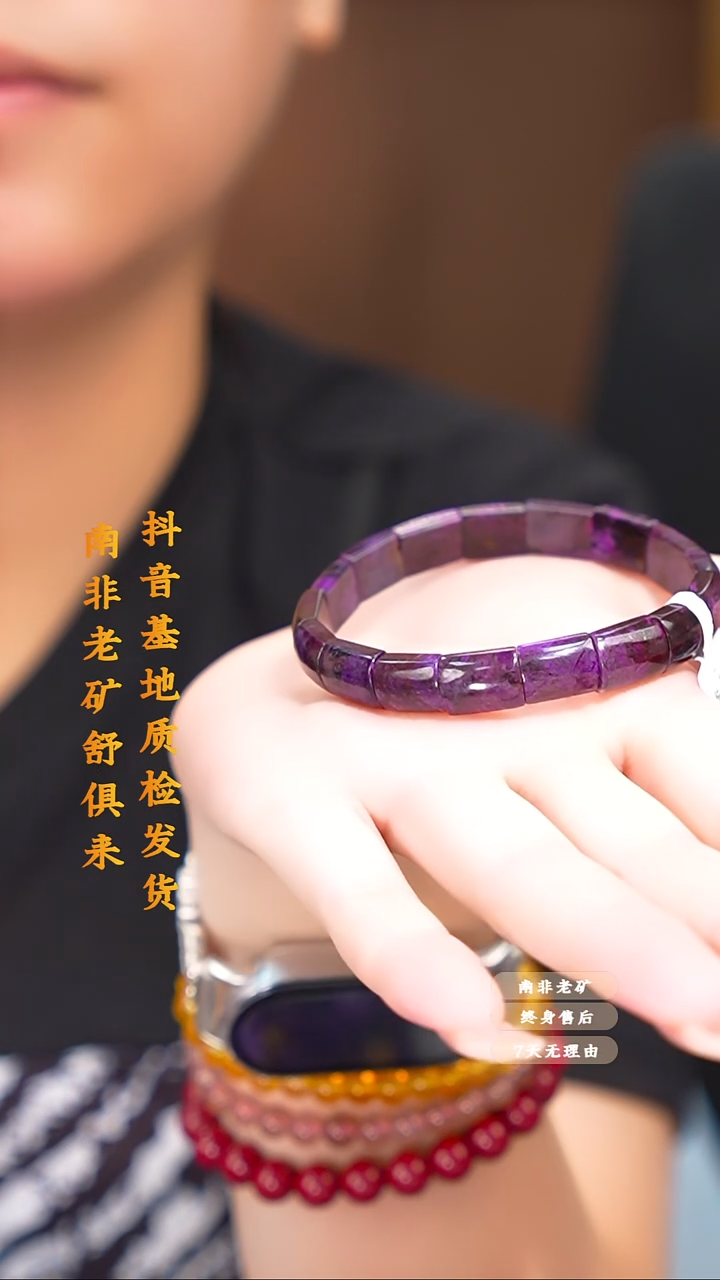 苏纪石（舒俱来）未镶嵌手排多样性发一.