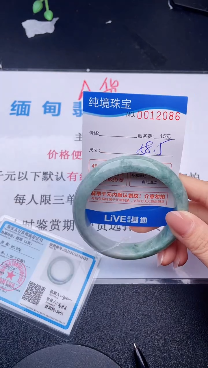 【闪购商品】翡翠未镶嵌手镯86拍哪个图片就是发哪个