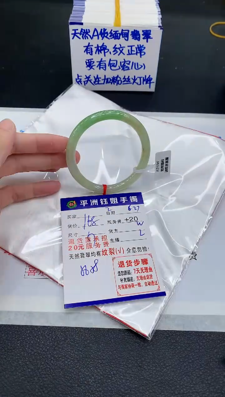 翡翠手镯未镶嵌11111111111111