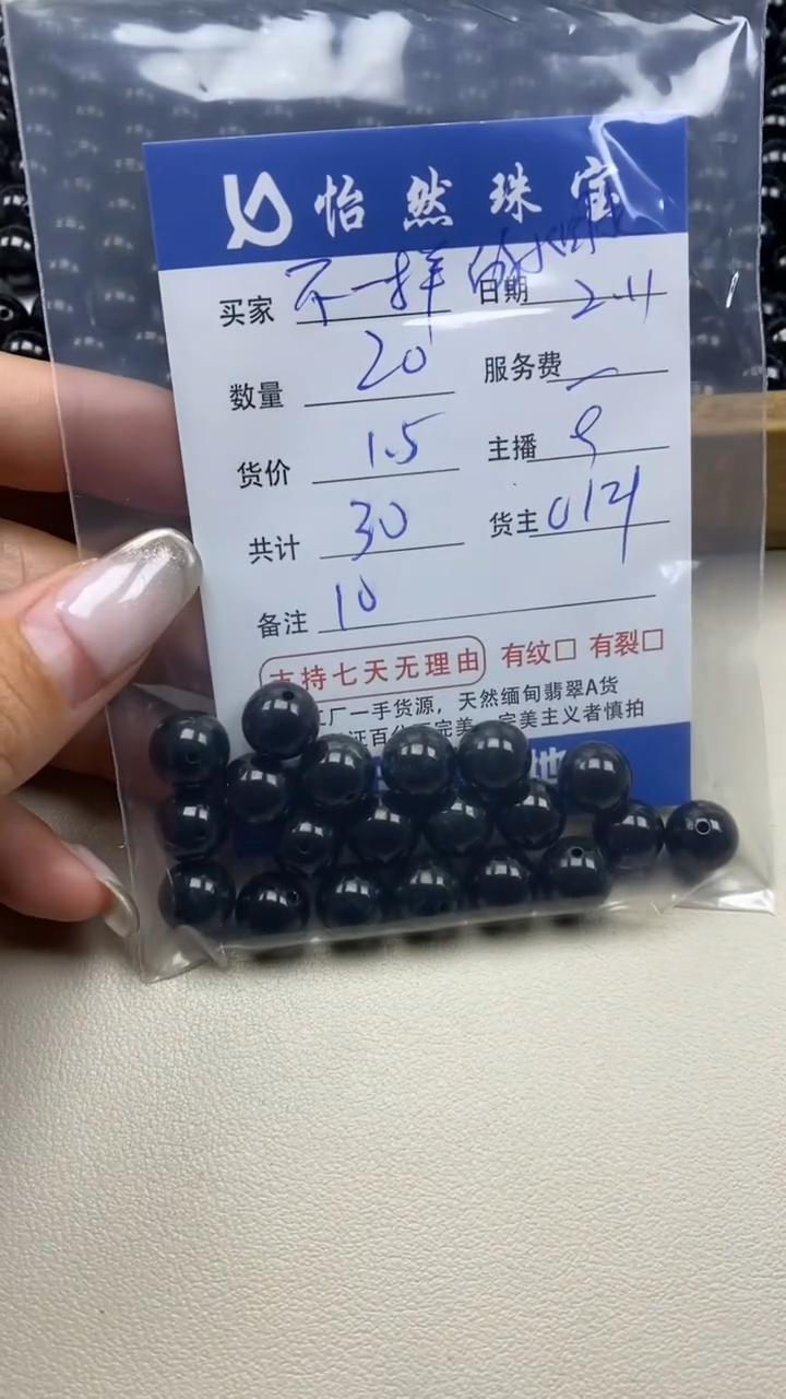 【闪购商品】翡翠手串未镶嵌卡10（20/1.5）