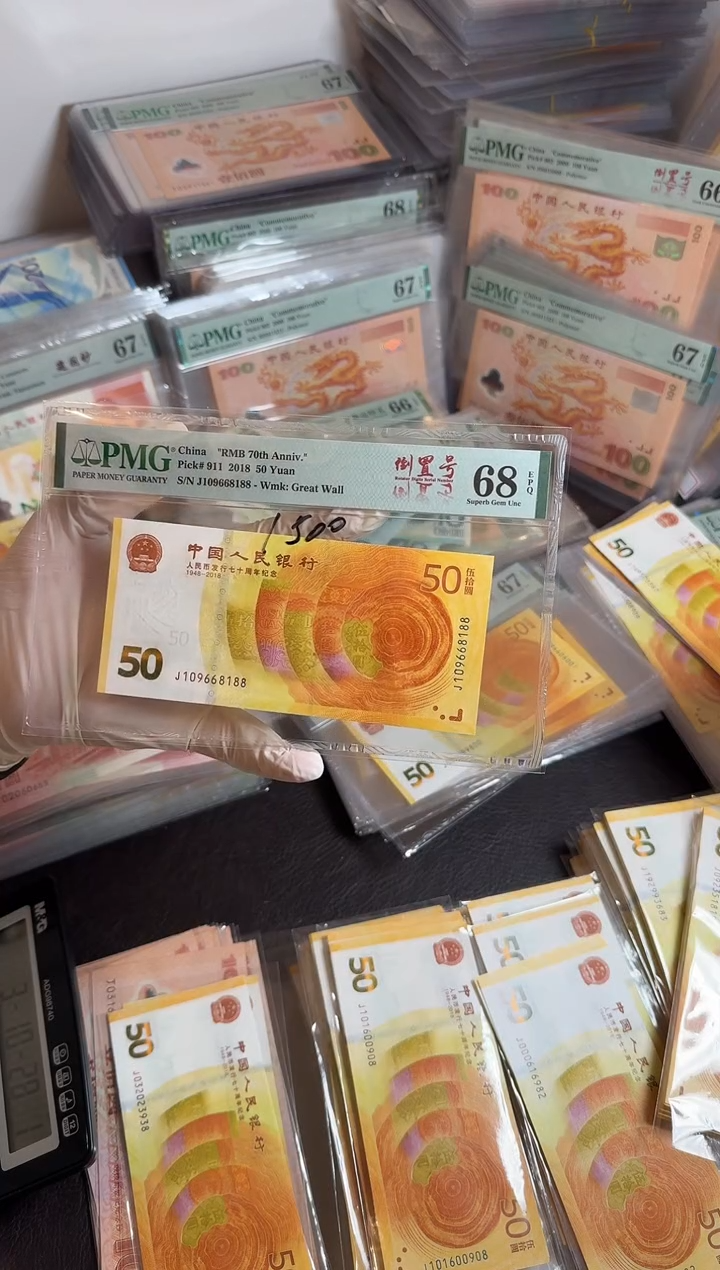 【闪购商品】纸109668188--70钞倒置