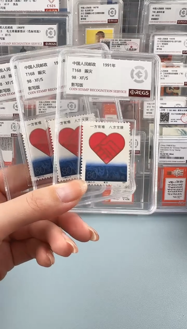 T168赈灾邮票小盒装