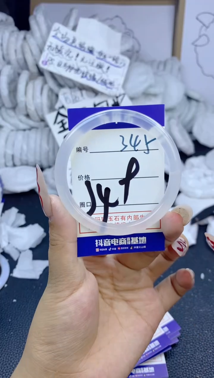 手镯玛瑙/玉髓未镶嵌345