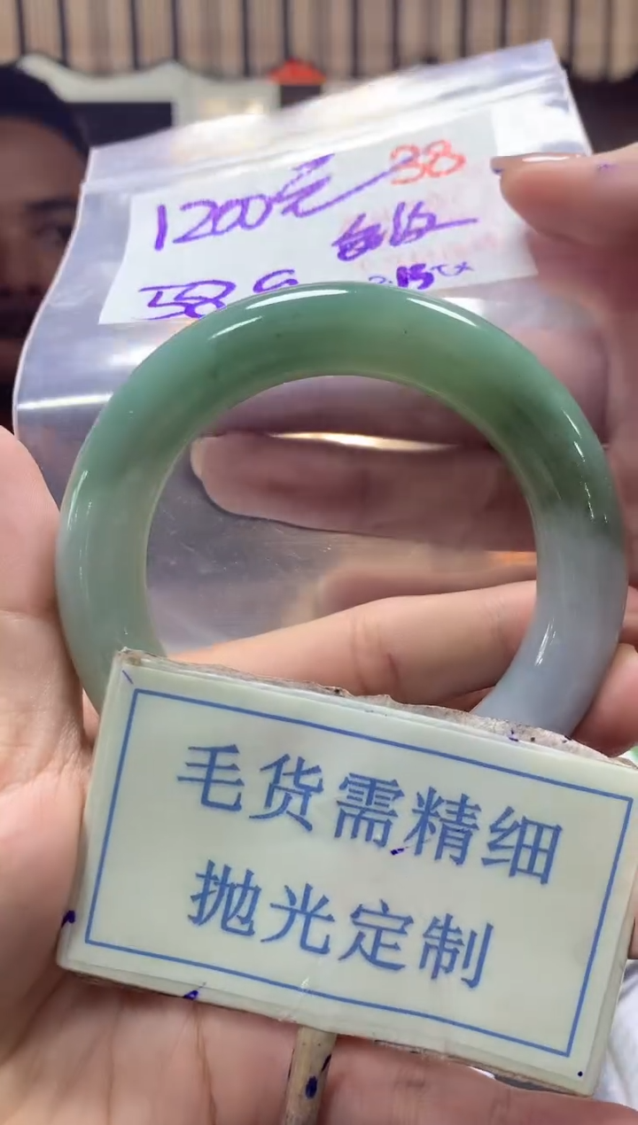 【闪购商品】定制翡翠未镶嵌毛货需精细抛光+38手镯发1件1200