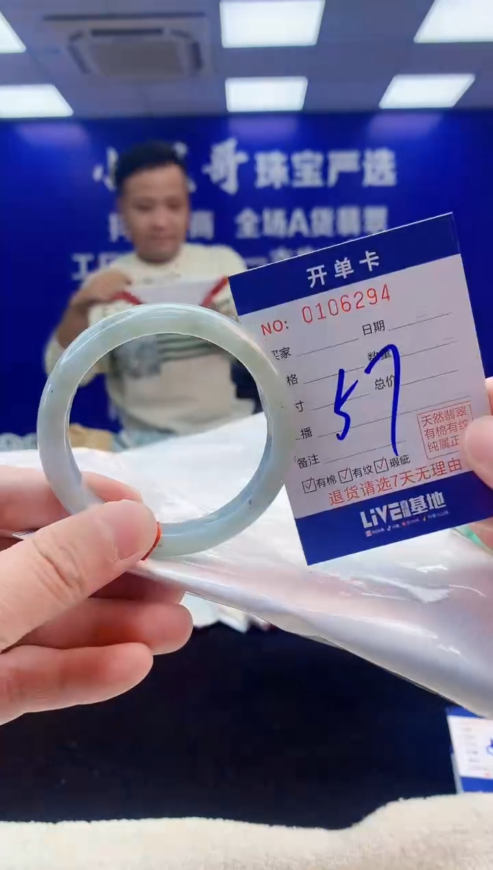 【闪购商品】翡翠手镯未镶嵌1翡翠A货手镯
