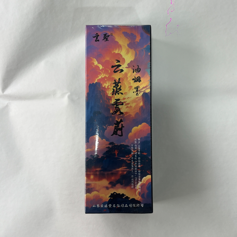 【直播福利】玄圣 云蒸霞蔚 油烟墨墨汁500g