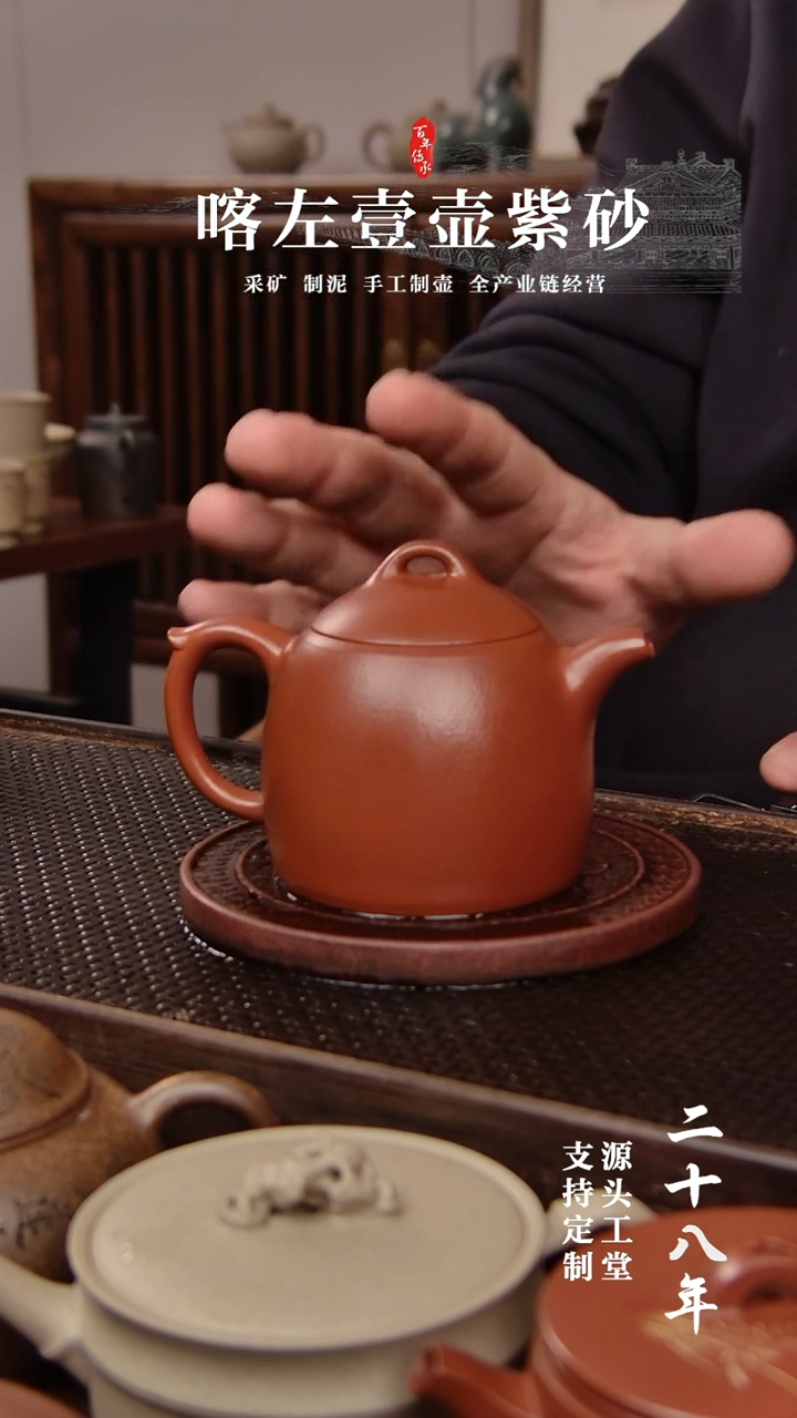 【闪购商品】紫砂茶壶朱泥全手秦权160CC(01354)