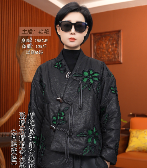 [红熹潮142黑/绿色]冬季时尚重工3D立体浮雕花中式保暖女士棉服