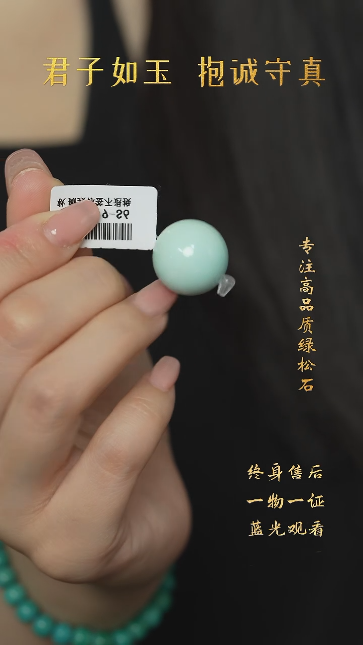 【闪购商品】绿松石S11（多样性发一件）未镶嵌单珠