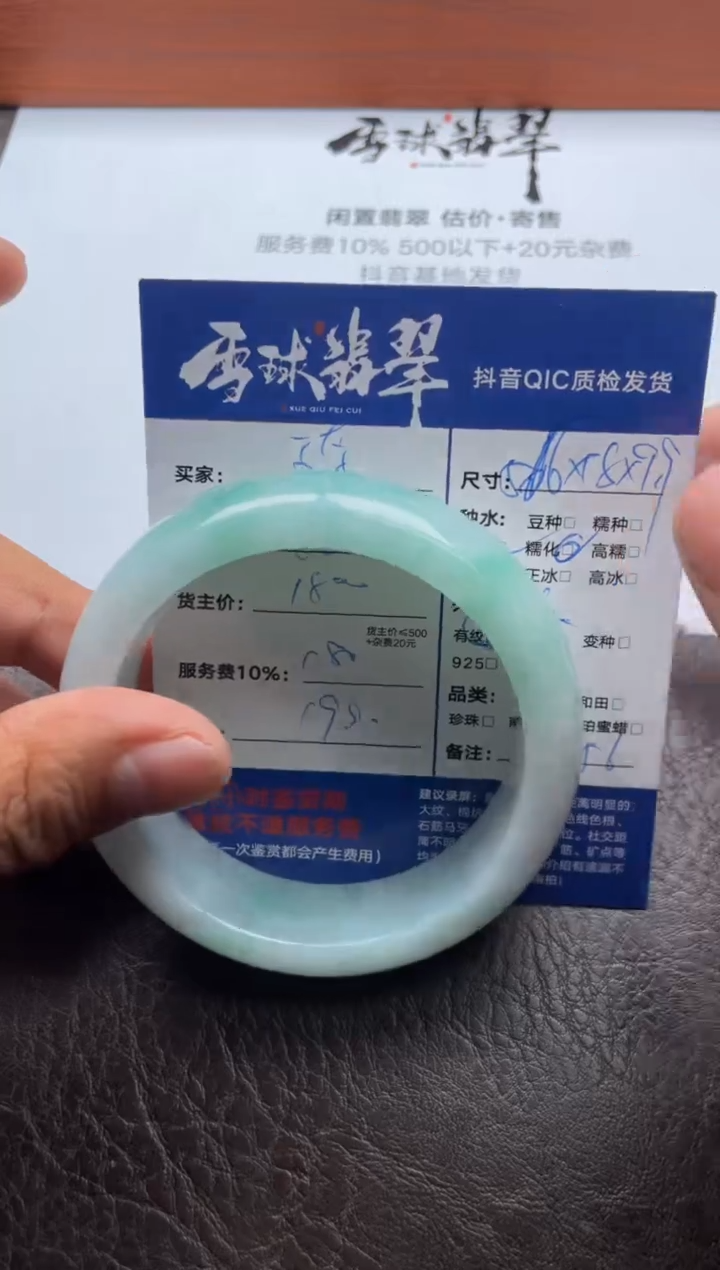 未镶嵌手镯翡翠琦*兔16901217069