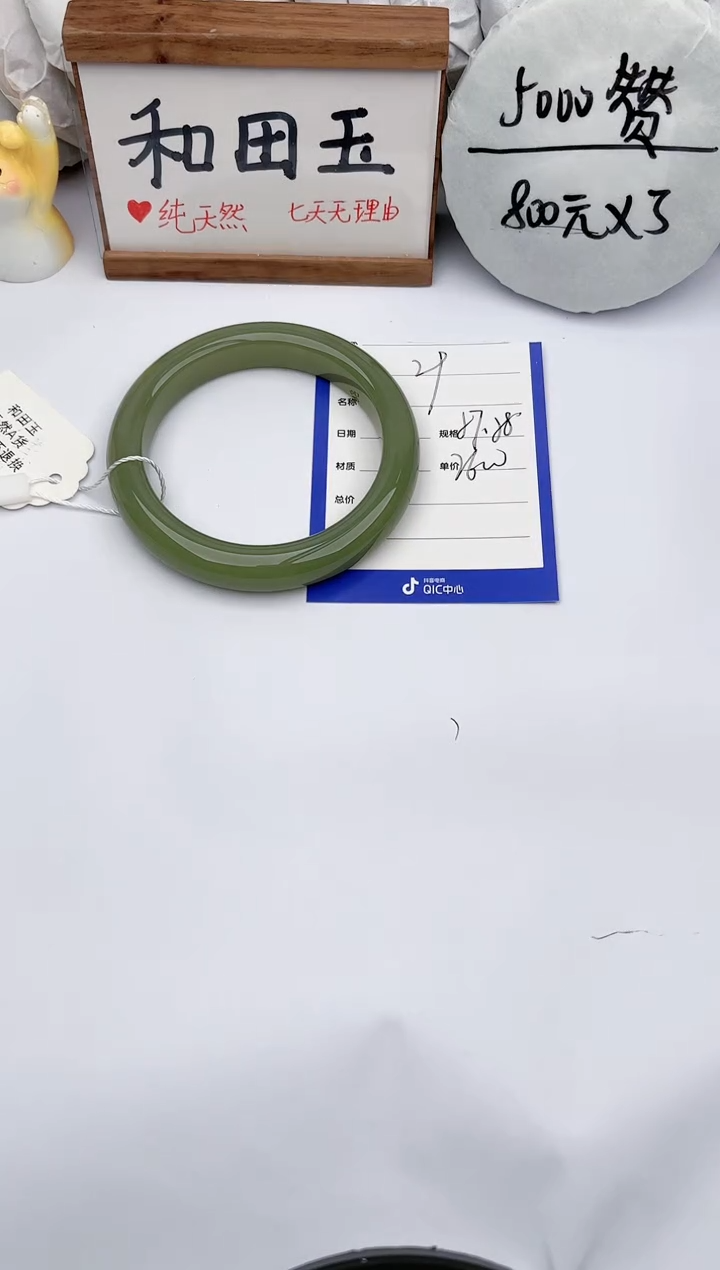 【闪购商品】和田玉手镯未镶嵌玉轩阁29
