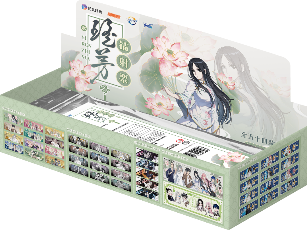 【hitcard】一人之下瑶芳系列镭射票代拆