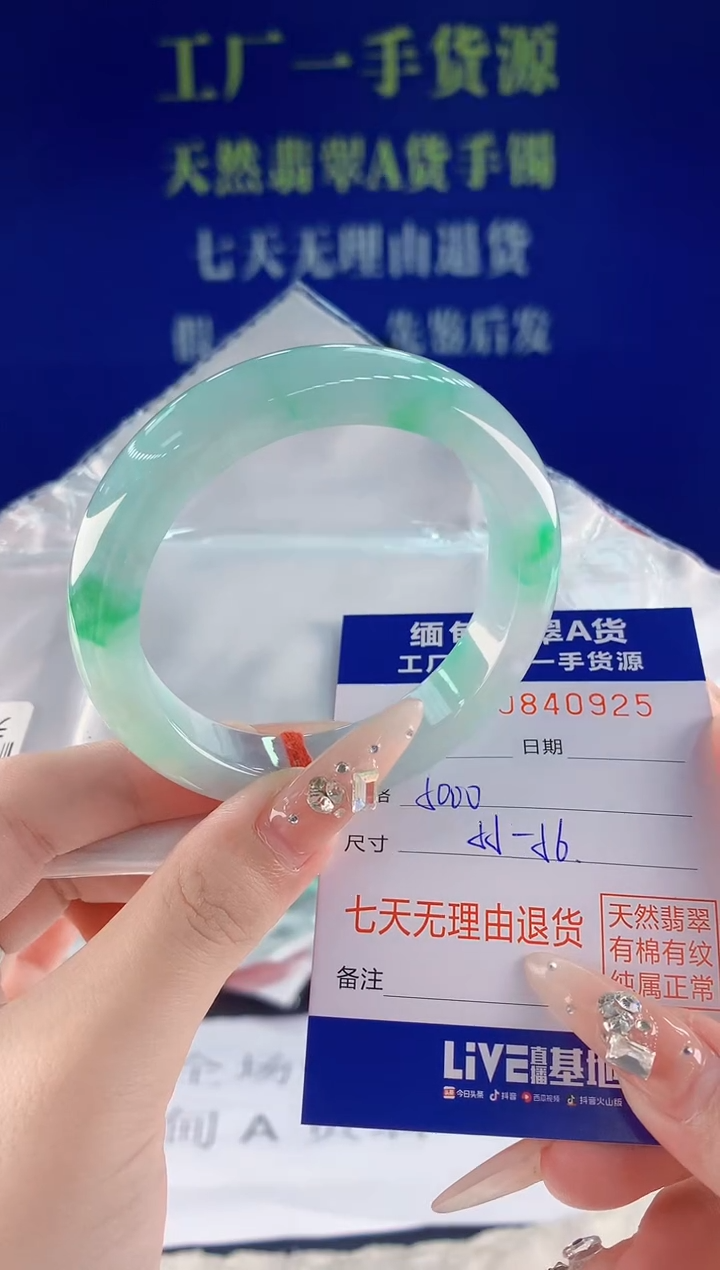 未镶嵌手镯翡翠25