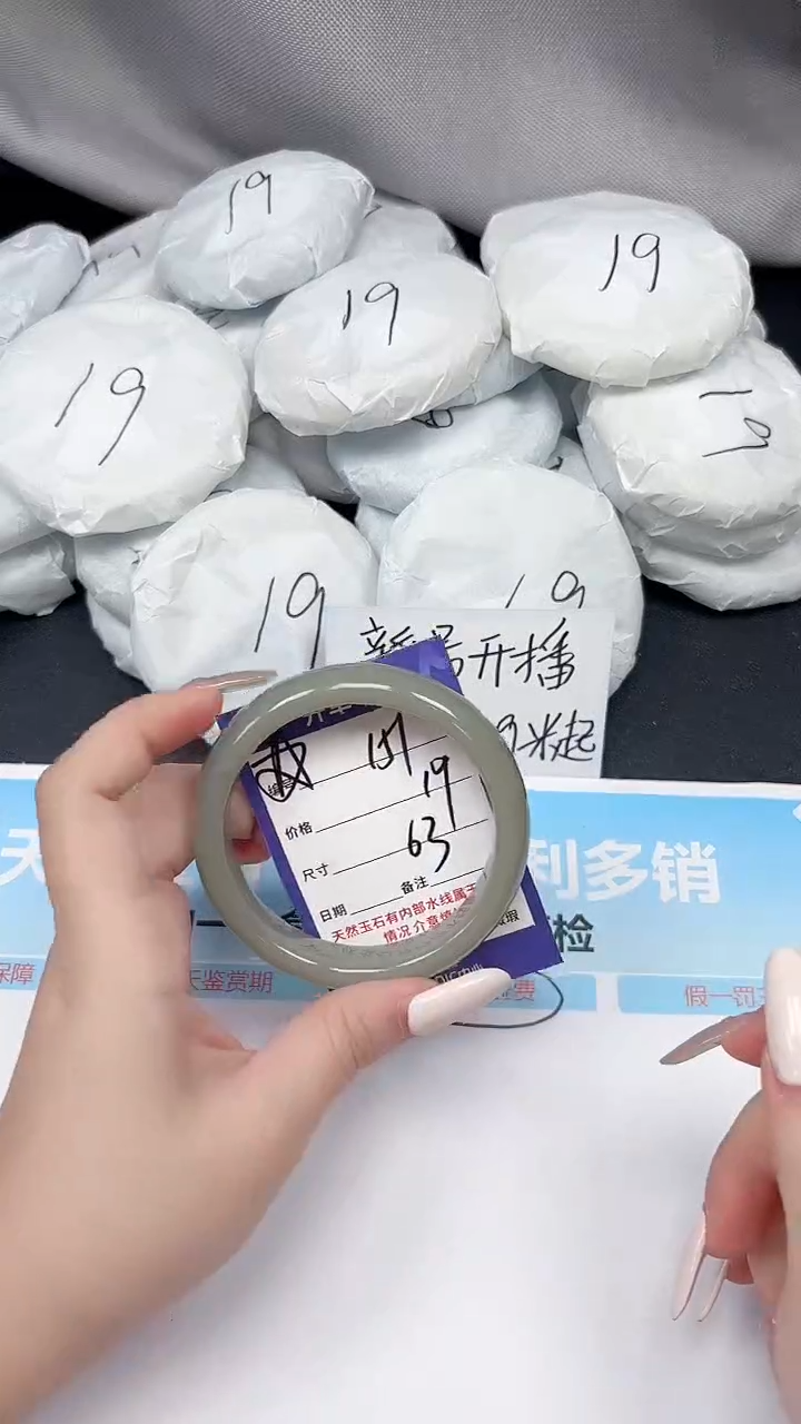 未镶嵌手镯石英质玉151/63