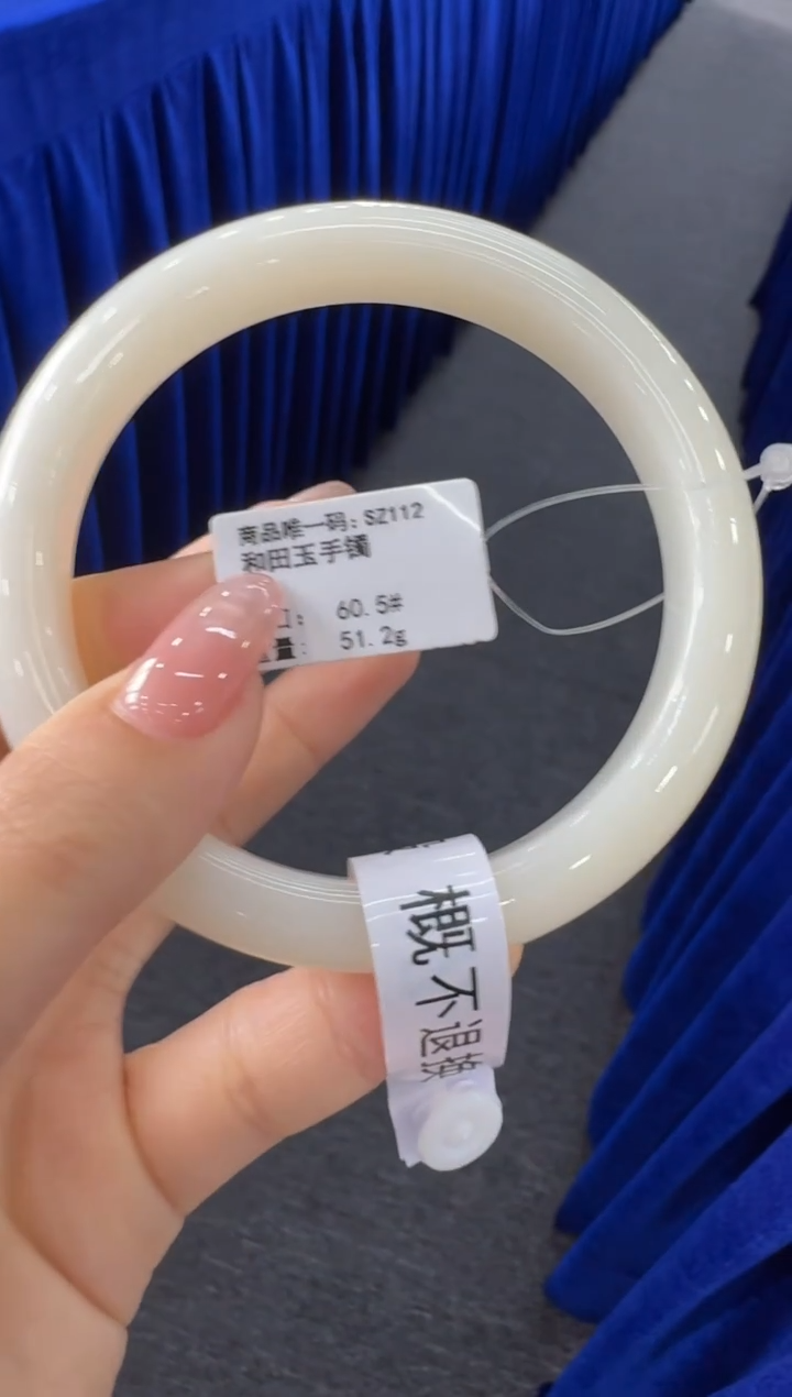 未镶嵌手镯和田玉60.5圈口