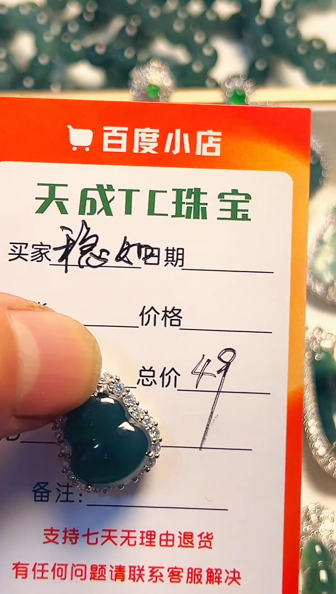 颈饰未镶嵌翡翠天然翡翠A货精品挂件