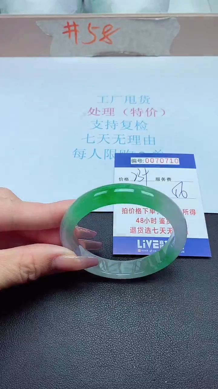 饰品以实物为准0070710