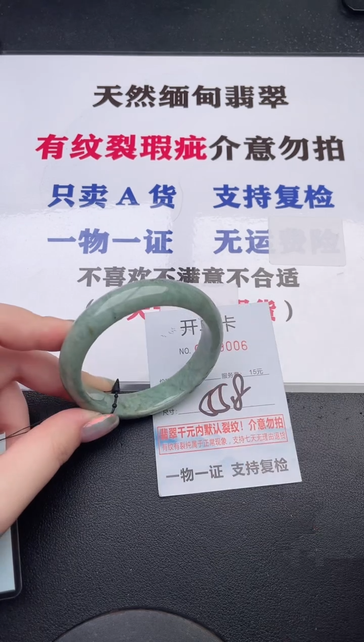 未镶嵌手镯翡翠06