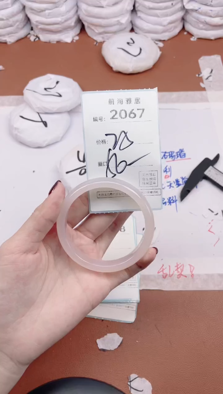 【闪购商品】玛瑙/玉髓手镯未镶嵌2067