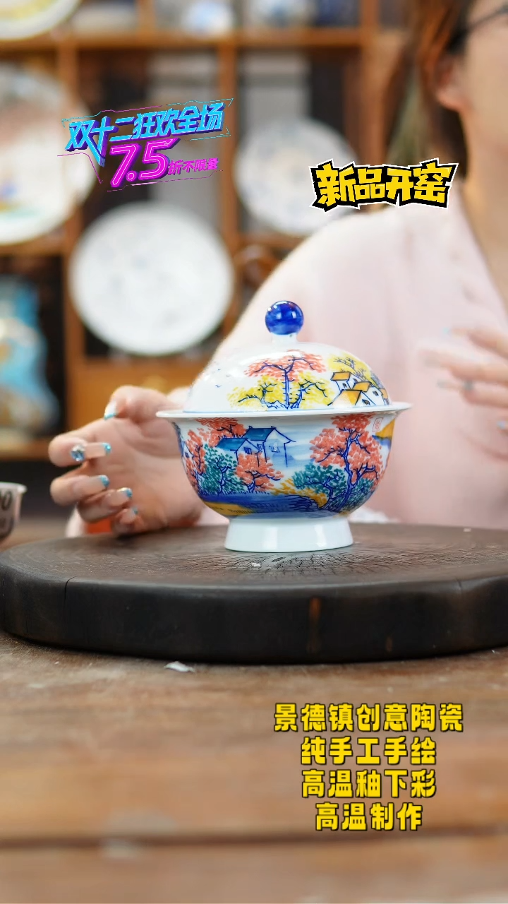 其他陶621景德镇瓷器