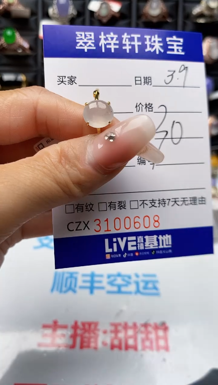 【闪购商品】翡翠戒指银S925镶嵌0608