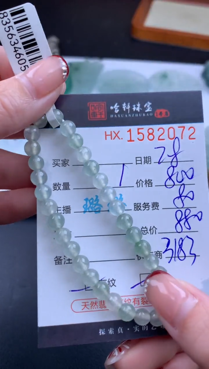 【闪购商品】翡翠挂件未镶嵌哈轩 手串1（有纹有裂）