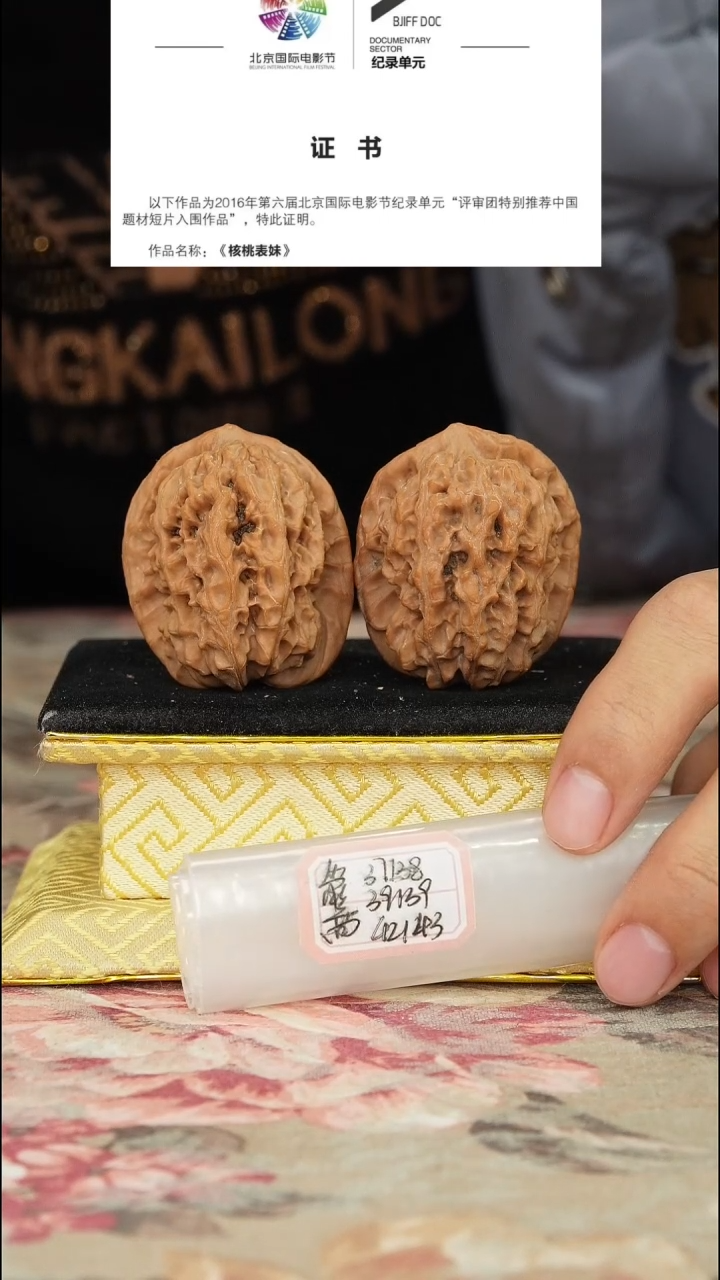 【闪购商品】文玩核桃把件非嫁接马老四