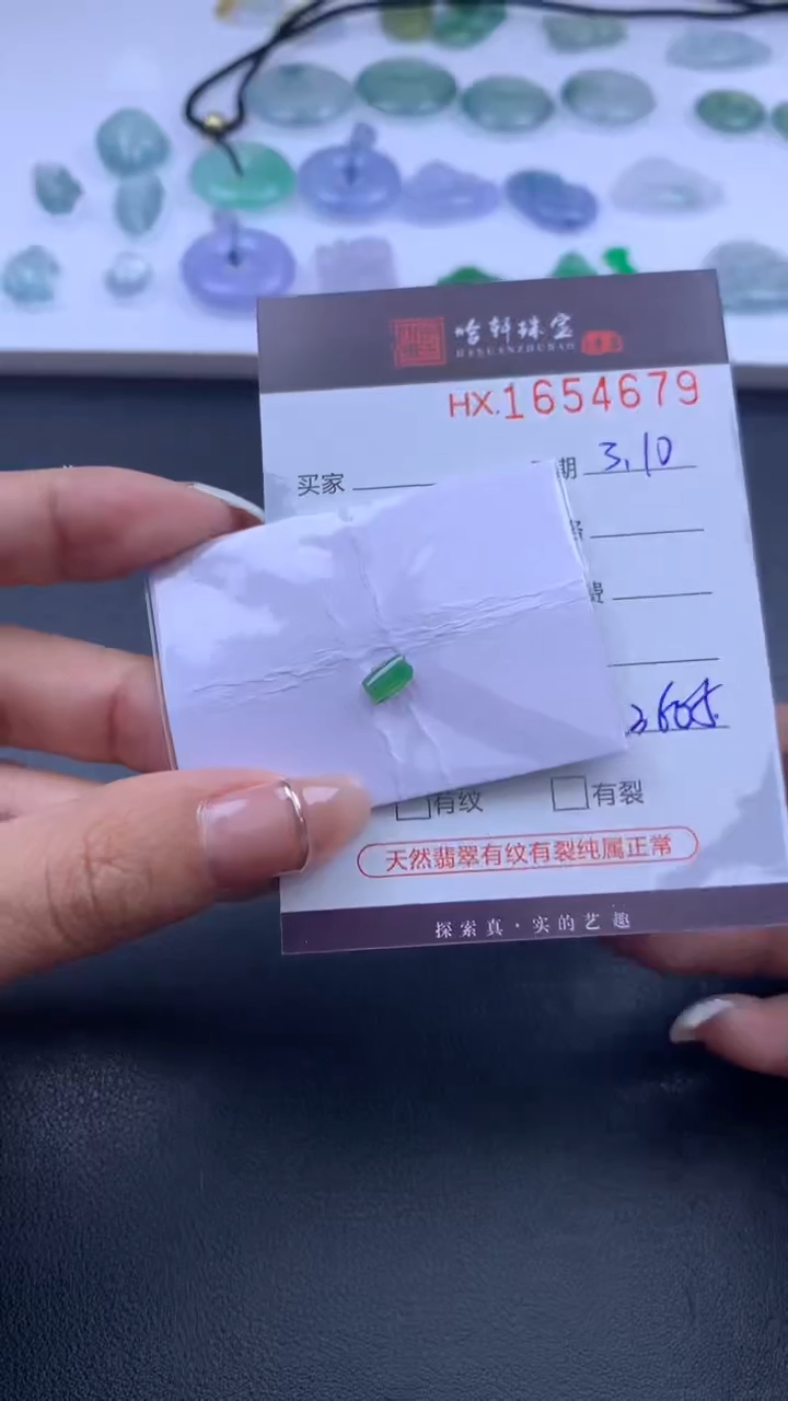 【闪购商品】翡翠挂件未镶嵌哈轩 裸石1