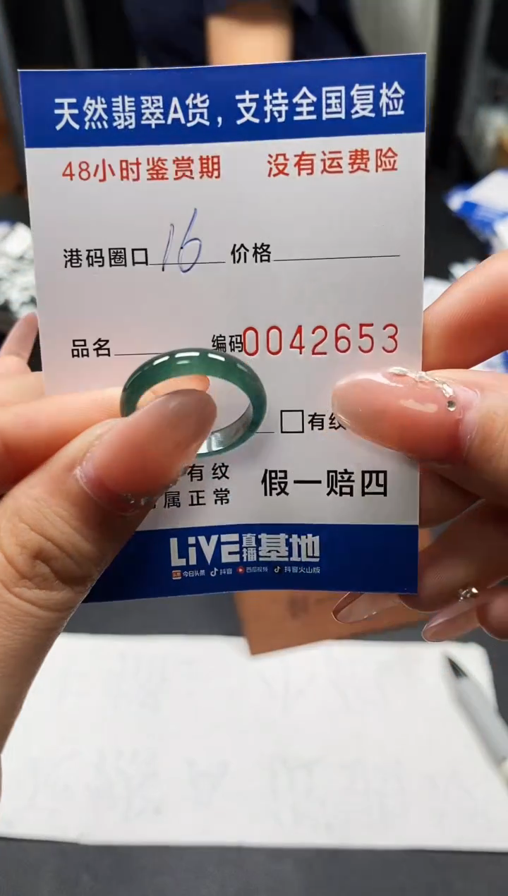 未镶嵌戒指翡翠天然A货翡翠2653