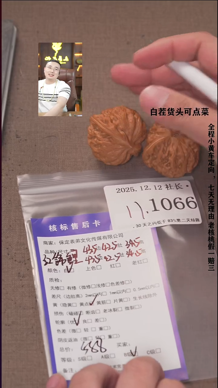 把件文玩核桃M*諘帝文化1066 红锦鲤