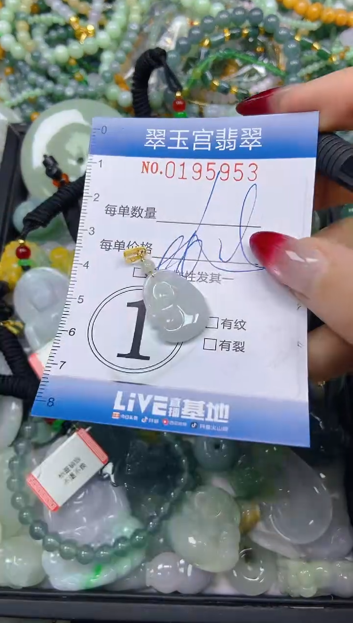 颈饰未镶嵌翡翠闪购0195953