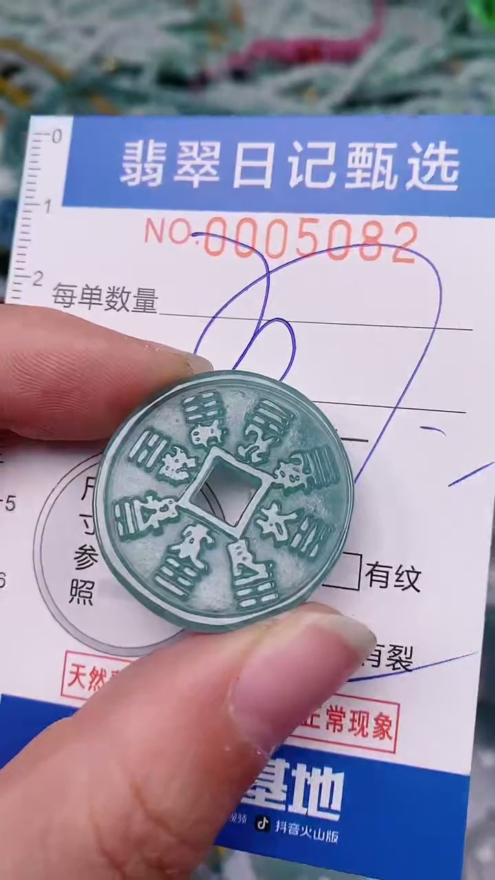 【闪购商品】翡翠颈饰未镶嵌00005082