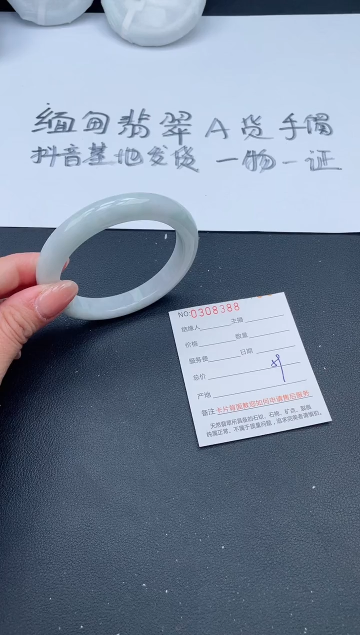 【闪购商品】翡翠手镯未镶嵌43号